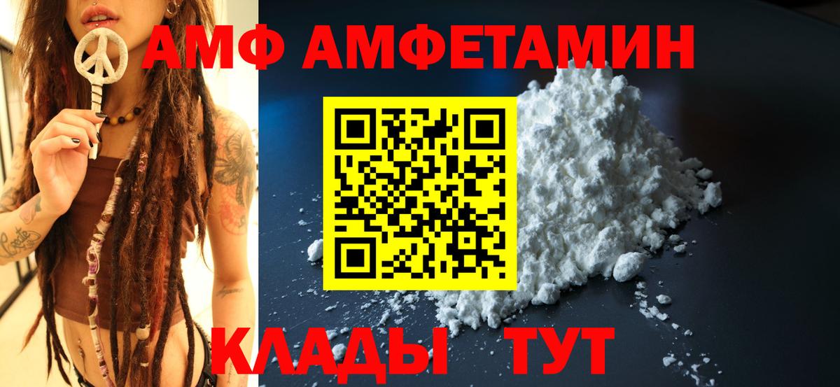 АМФ 97% Сатка