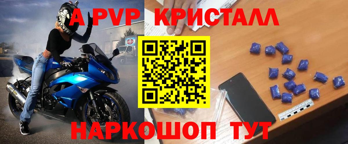 Alpha-PVP крисы CK  A PVP Crystall  A-PVP крисы CK  Сатка  Вход с VPN 