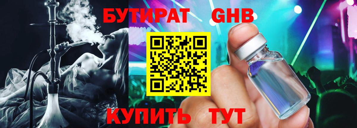 Сатка  Бутират оксана  Вход с VPN 