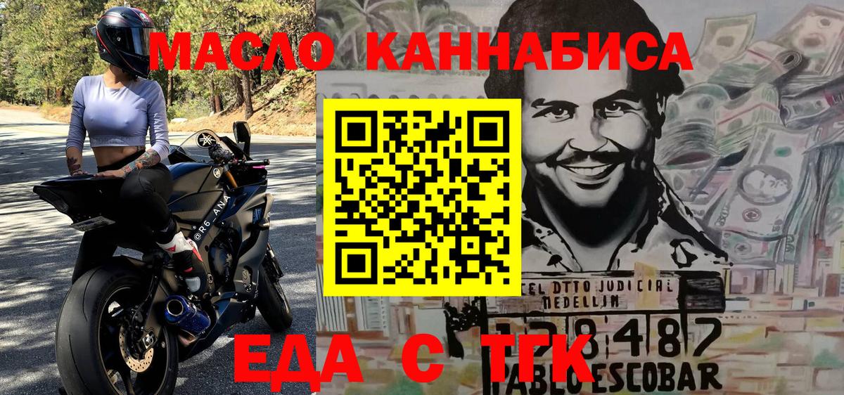 Печенье с ТГК марихуана  Вход с VPN  Сатка 