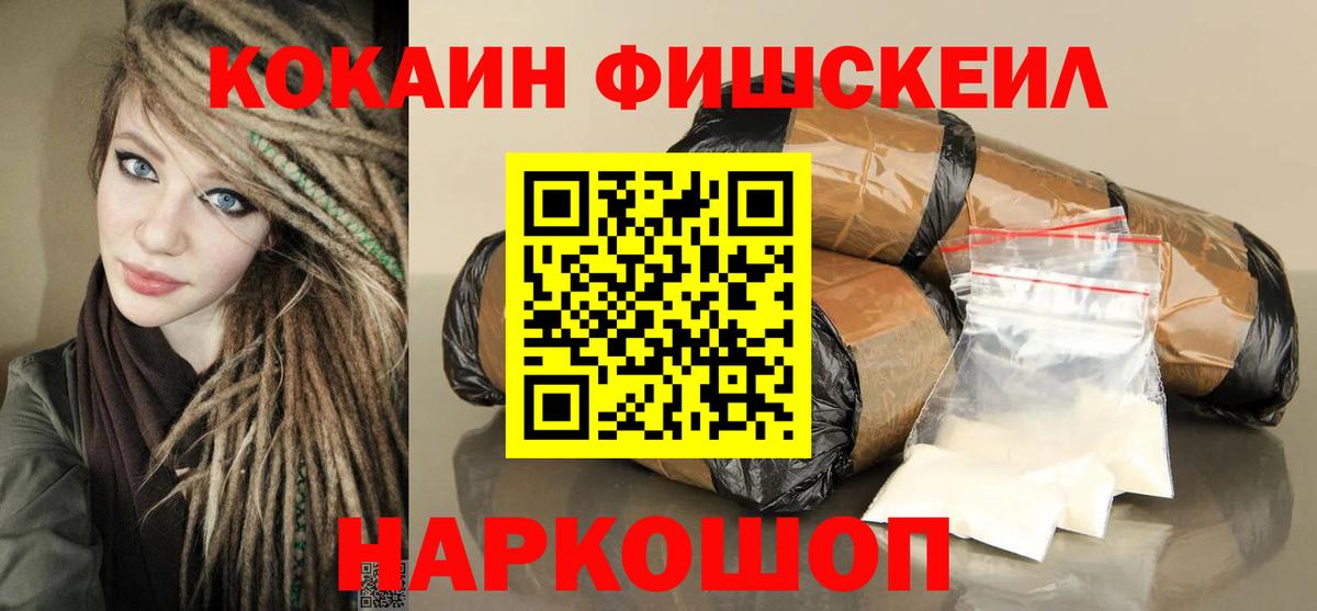 Сатка  COCAIN Колумбийский  Вход с VPN 