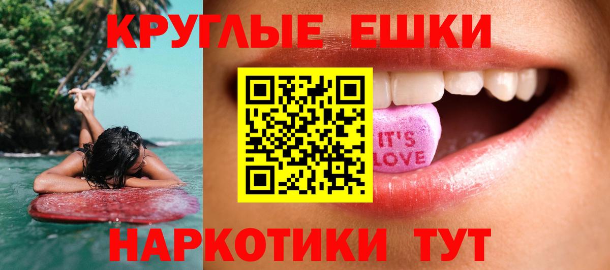 Экстази  Вход с VPN  Сатка  ЭКСТАЗИ 280мг  Экстази MDMA 