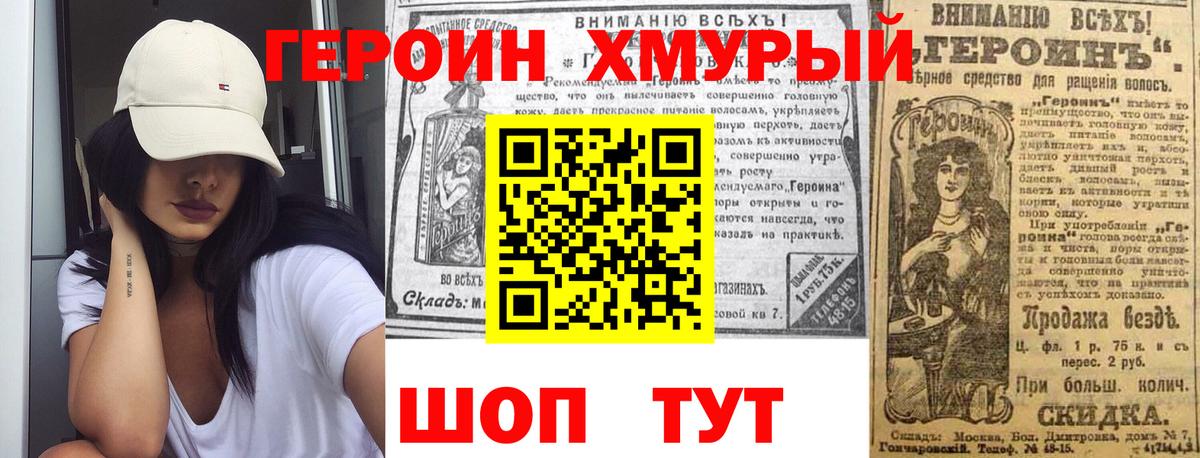 Сатка  Героин белый  Вход с VPN 