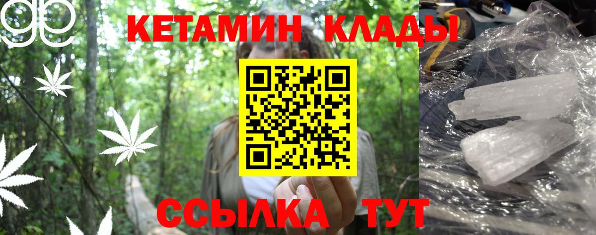 Кетамин ketamine  Вход с VPN  Сатка  мега ссылки  Кетамин VHQ 