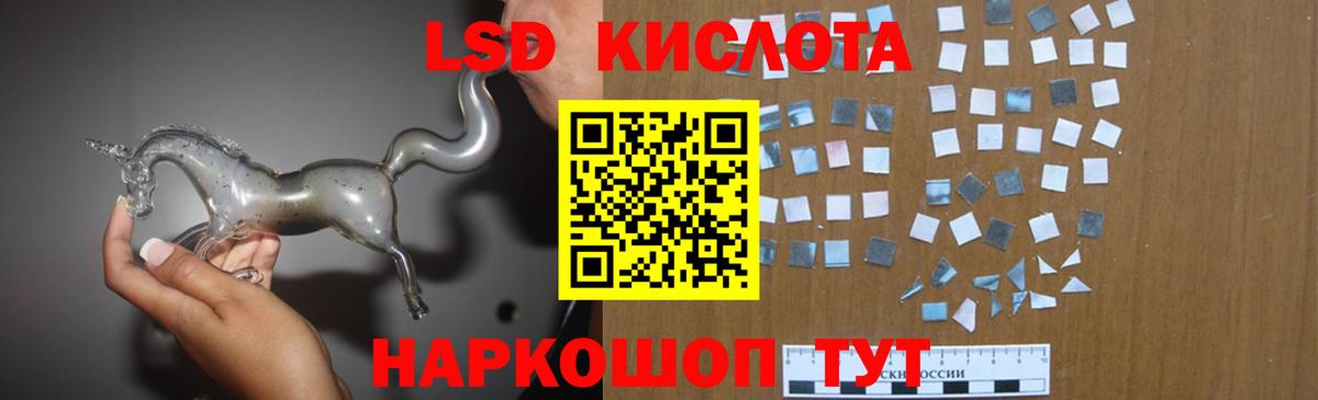 ЛСД экстази кислота Сатка