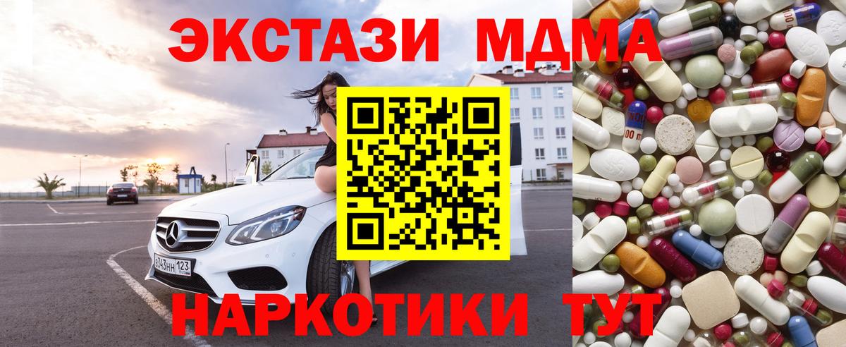 Сатка  МДМА молли  MDMA  МДМА молли  Вход с VPN 