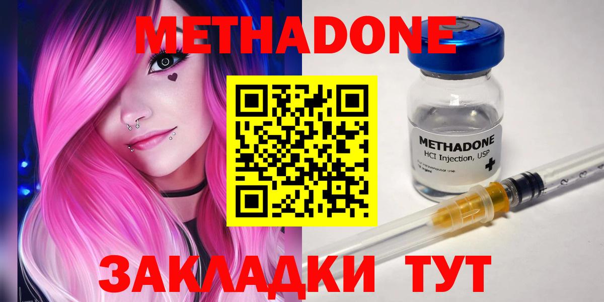 МЕТАДОН methadone  МЕТАДОН белоснежный  Сатка  Вход с VPN 