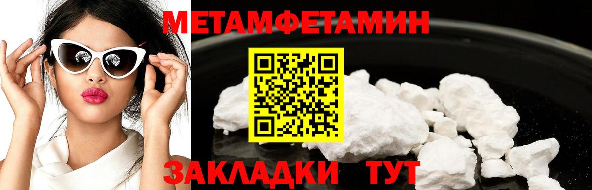Первитин мет Сатка
