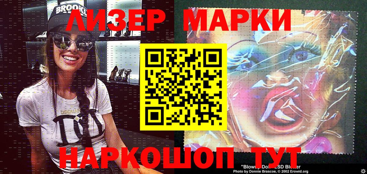 Марки N-bome 1500мкг Сатка